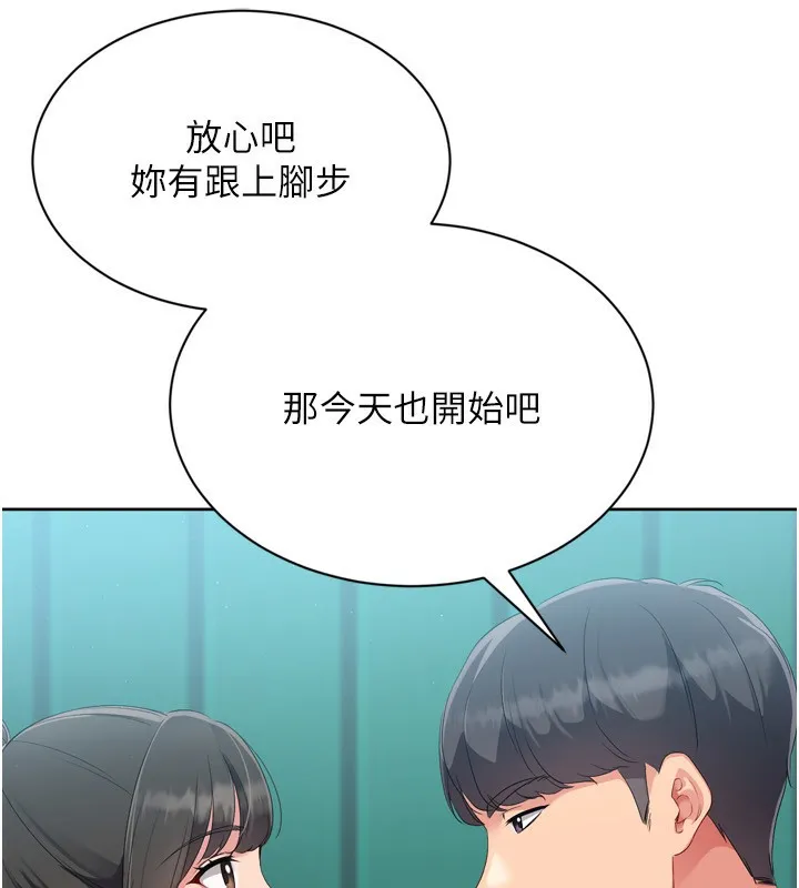 第47话-[紧急任务]安慰人妻 85
